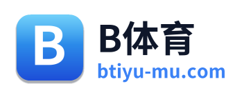 B体育